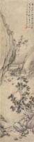 山水 立轴 水墨纸本 - 5507 - 中国书画 - 2012夏季艺术品拍卖会 -收藏网