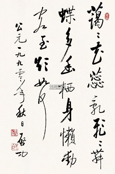 书法(一件) 镜框 纸本-启功-中国书画专场-2013年海外回流艺术品拍卖