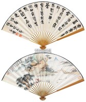 山水书法 成扇 设色纸本 -  - 中国书画 - 2012夏季艺术品拍卖会 -收藏网