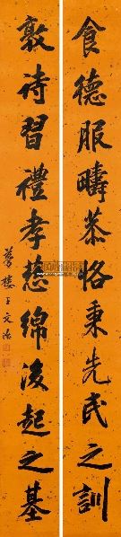 行书十一言联 对联 水墨洒金红笺 1200 中国书画 2013年第110期