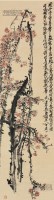 寒香 立轴 设色纸本 - 116056 - 中国书画 - 2013春季艺术品拍卖会 -收藏网