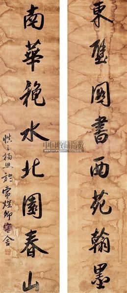 书法对联 立轴 纸本-杨思-中国书画-2012秋季艺术品拍卖会-收藏网