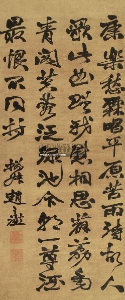 书法 立轴 水墨纸本-赵之谦-中国书画(三)-2013年春季艺术品拍卖会
