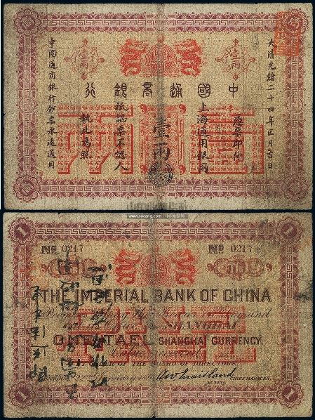 邮品钱币拍卖