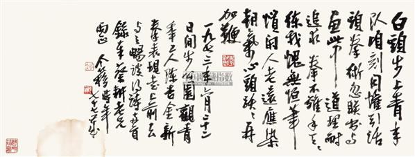 王个簃行书镜片水墨纸本