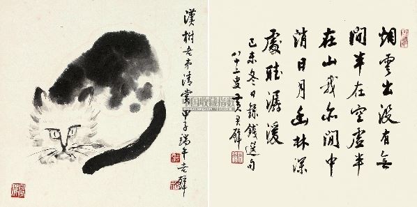 猫·行书钱选句 镜心 水墨纸本
