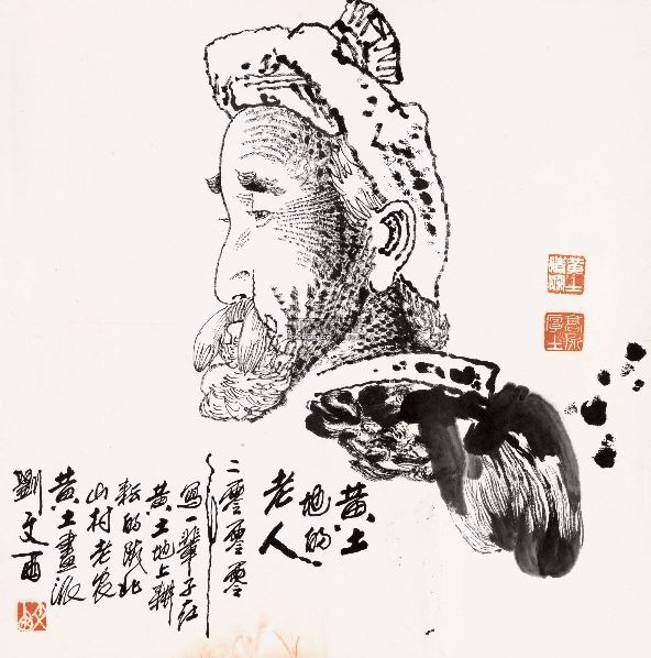 黄土地的老人 镜片 水墨纸本 - 115997 - 中国当代水墨人物四大家