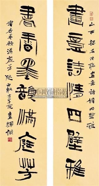 书法对联 镜心 纸本-童辉-中国书画-2012秋季艺术品拍卖会-收藏网