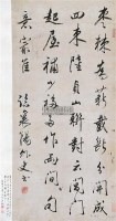 书法 立轴 水墨纸本 - 106547 - 中国书画 - 2012夏季艺术品拍卖会 -收藏网