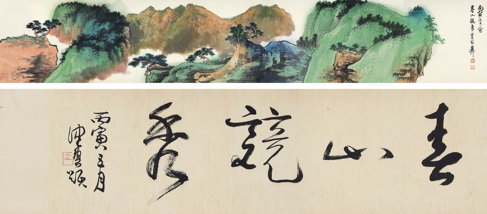 谢稚柳(1910-1997) 春山竞秀