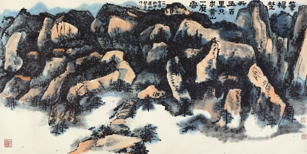 赖少其(1915-2000)69-中国近现代书画(一-2013年首届艺术品拍卖会