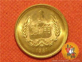 1985年1角硬币-收藏网