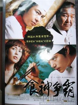 “食神争霸”电影海报 两张一套-收藏网