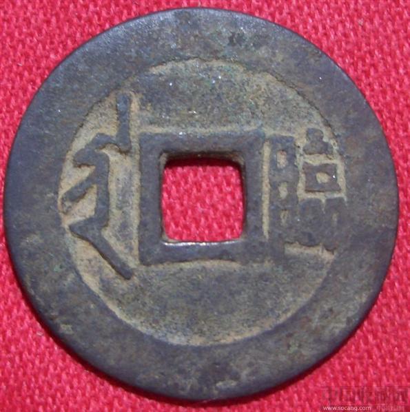 顺治通宝背临