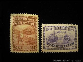 民国邮政成立50周年（二枚）-收藏网