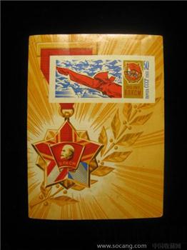 前苏联列宁小型张（二）-收藏网