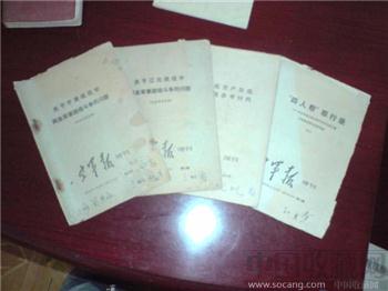 文革物品-收藏网