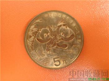铜熊猫纪念币伍元-收藏网