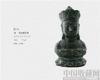清   铜地藏王像-收藏网