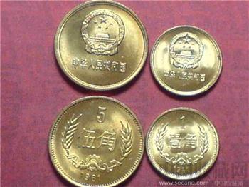 全新原光81年长城币壹角.伍角硬币-收藏网