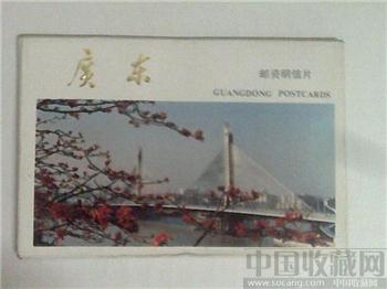 明信片-收藏网