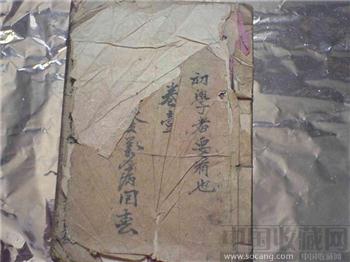 清朝中医理论-万病回春藏本-收藏网