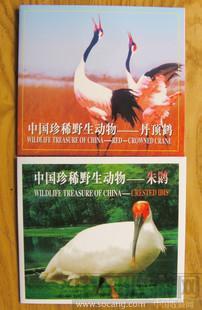中国珍稀野生动物丹顶鹤朱鹭纪念币-收藏网
