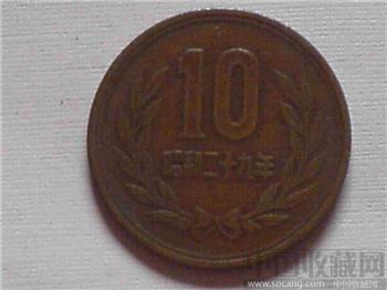 日本昭和二十九年硬币-收藏网