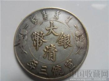 大清银币-收藏网