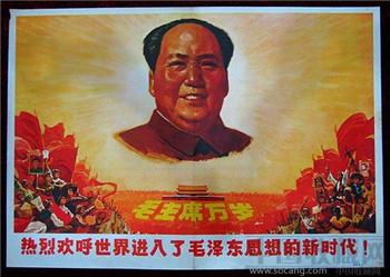 2开宣传画——热烈欢呼世界进入了毛泽东思想的新时代！-收藏网