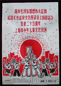 2开宣传画——高举毛泽东思想伟大红旗-收藏网