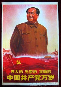 2开宣传画——伟大的光荣的正确的中国共产党万岁-收藏网