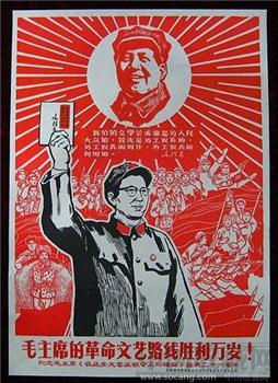 宣传画——毛主席的革命文艺路线胜利万岁！！（江青）-收藏网