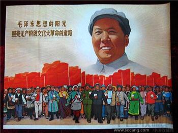 1开宣传画——毛泽东思想的阳光照亮无产阶级文化大革命的道路-收藏网