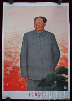 2开宣传画——毛主席万岁-收藏网