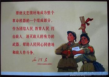 2开宣传画——《在延安文艺座谈会山的讲话》..毛泽东-收藏网
