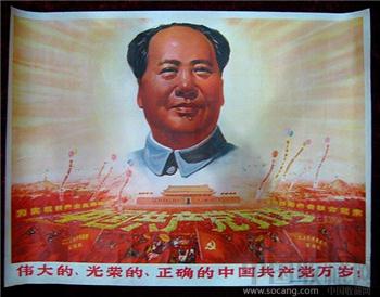2开宣传画——伟大的、光荣的、正确的中国共产党万岁！-收藏网