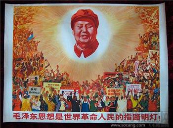 1开宣传画——毛泽东思想是世界革命人民的指路明灯！-收藏网
