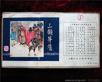 连环画——三国演义一套48本（带盒包装）上海人美出版-收藏网