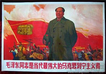 1开宣传画——毛泽东同志是当代最伟大的马克思列宁主义者-收藏网
