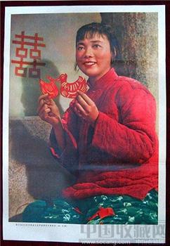 2开宣传画——影片《白毛女》中的喜儿在剪贴窗花布置新房（田华饰）-收藏网