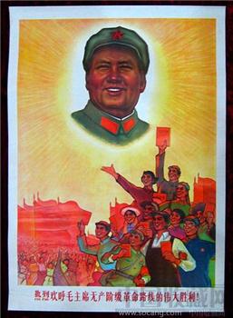 2开宣传画——热烈欢呼毛主席无产阶级革命路线的伟大胜利！-收藏网
