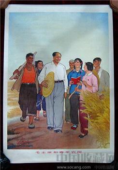 2开宣传画——毛主席和青年农民-收藏网