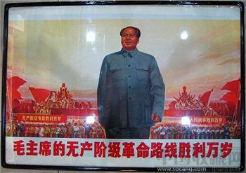 全开宣传画——毛主席的无产阶级革命路线胜利万岁-收藏网