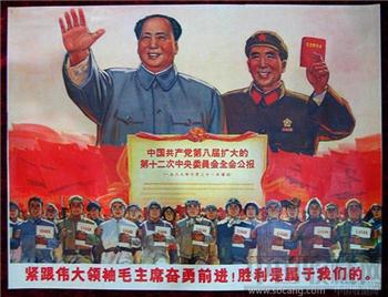 2开宣传画——紧跟伟大领袖毛主席奋勇前进！胜利是属于我们的。-收藏网