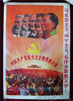 2开宣传画——马克思主义、列宁主义、毛泽东思想万岁！-收藏网
