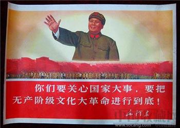 2开宣传画——你们要关心国家大事要把无产阶级文化大革命进行到底毛泽东-收藏网