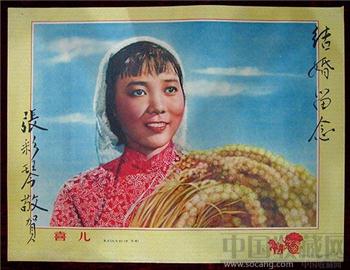 2开宣传画——喜儿（影片《白毛女》田华饰）-收藏网