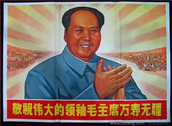 2开宣传画——毛主席是世界人民心中的红太阳-收藏网