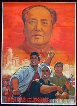 1开宣传画——高举毛泽东思想伟大红旗奋勇前进-收藏网